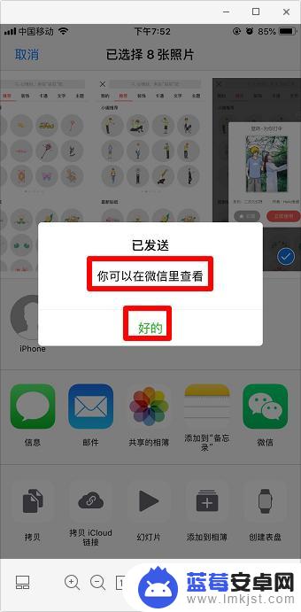 苹果手机相册如何发送微信 苹果手机相册怎么发微信