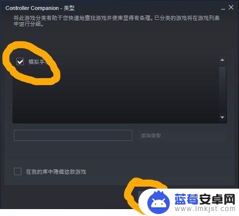 steam设置分类名字 Steam怎么设置分类