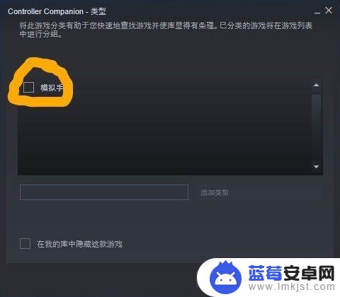 steam设置分类名字 Steam怎么设置分类