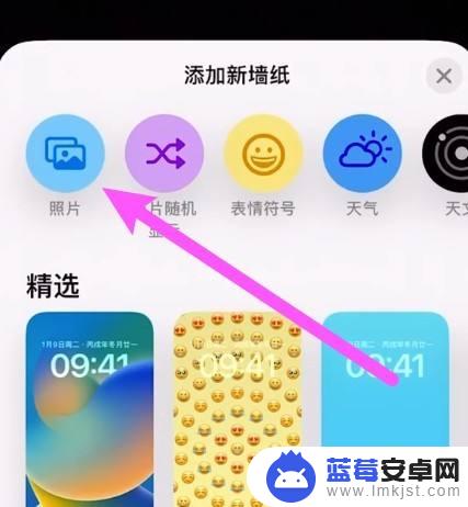 手机锁屏时间字体大小怎么调节 iPhone 怎么调整锁屏时间字体大小