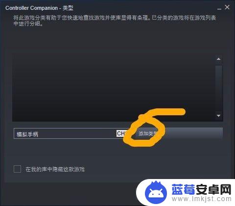 steam设置分类名字 Steam怎么设置分类