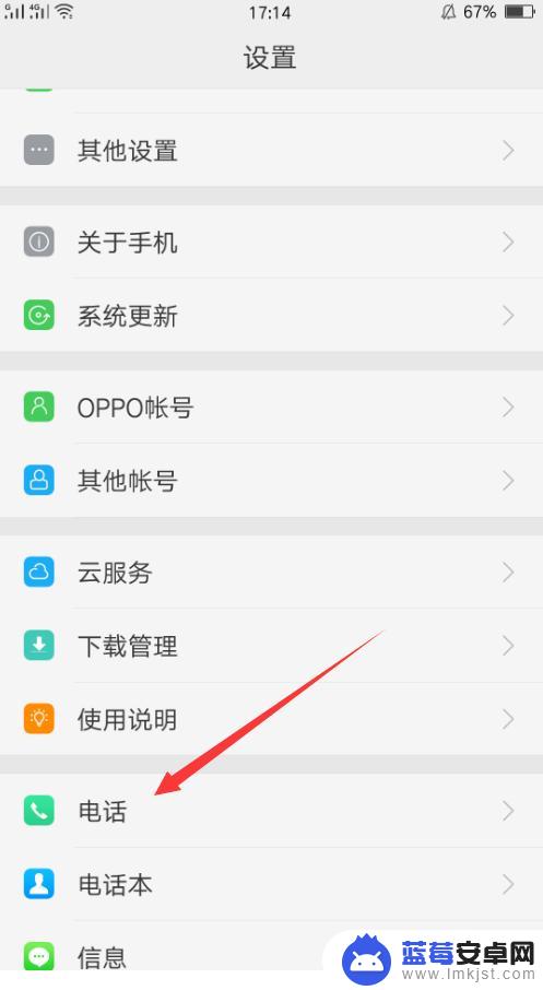 oppo手机打电话设置 oppo手机通话静音设置步骤