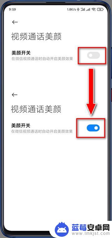 小米手机微信美颜功能怎么开启 小米手机微信视频美颜功能怎么打开