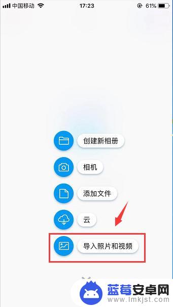 手机如何锁住照片和视频 iOS怎么用指纹锁住照片视频