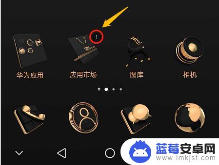 手机上显示图标怎么清除 如何取消手机应用图标右上角的数字显示