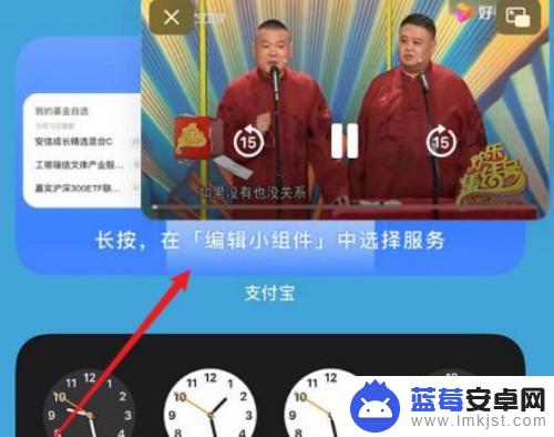 苹果手机如何全屏直播视频 苹果手机怎么用小窗口看直播