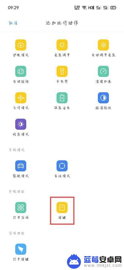 oppo充电声音 oppo充电提示音怎么设置