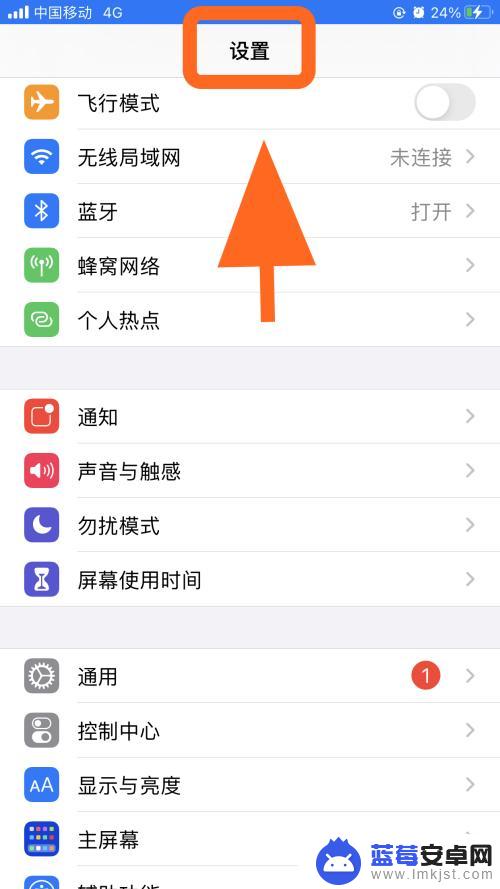 苹果手机怎么变掌机号码 iPhone苹果手机本机号码怎么改