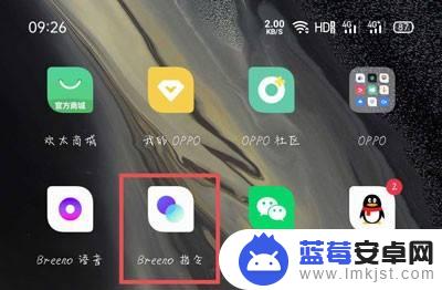 oppo充电声音 oppo充电提示音怎么设置