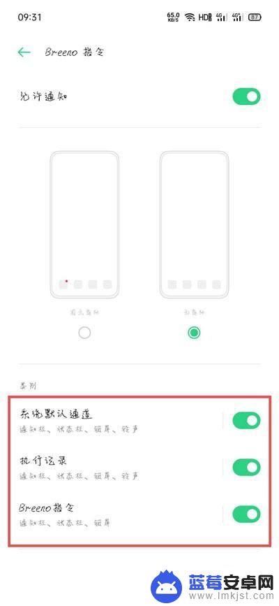 oppo充电声音 oppo充电提示音怎么设置