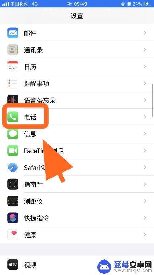 苹果手机怎么变掌机号码 iPhone苹果手机本机号码怎么改