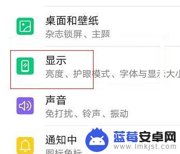荣耀手机清晰度怎么调 荣耀手机分辨率调整步骤