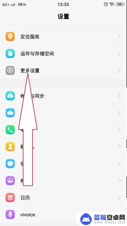 vivo系统更新最新版本 vivo手机怎么更新系统到最新版本