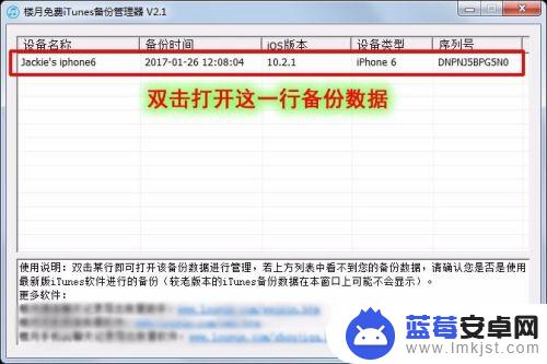 如何导出通话记录苹果手机 苹果手机通话记录保存在哪个目录