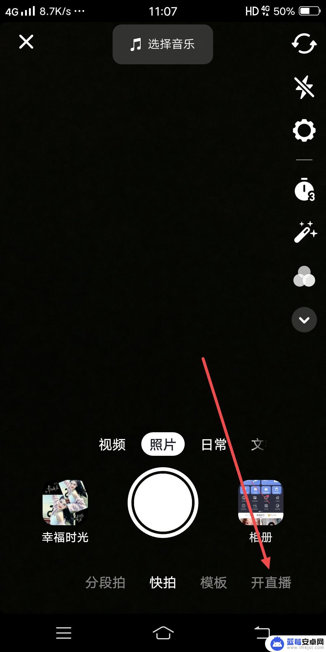 抖音开播如何pk 抖音怎么打pk