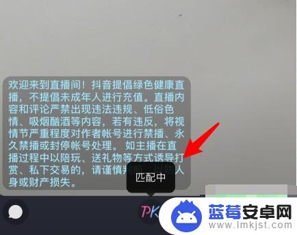 抖音开播如何pk 抖音怎么打pk