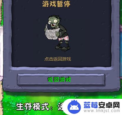 植物大战僵尸怎么没有无尽模式 植物大战僵尸生存模式无尽版怎么开启