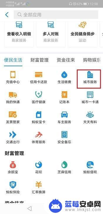 手机绑定社保卡怎么解绑 支付宝电子社保卡解除绑定步骤