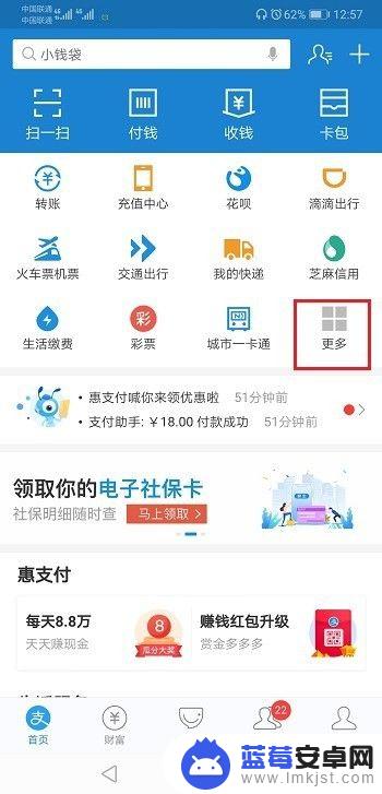 手机绑定社保卡怎么解绑 支付宝电子社保卡解除绑定步骤