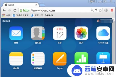 苹果手机怎么看备份照片 iCloud备份照片查看方法