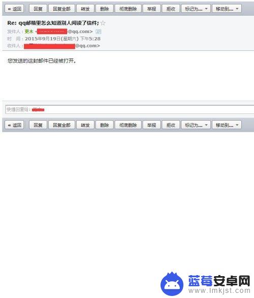 手机qq邮箱怎么查看对方是否已读 qq邮箱怎么查看邮件是否被阅读
