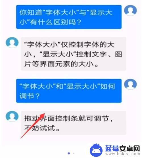 怎么修改手机信息字体 手机短信字体太小怎么办