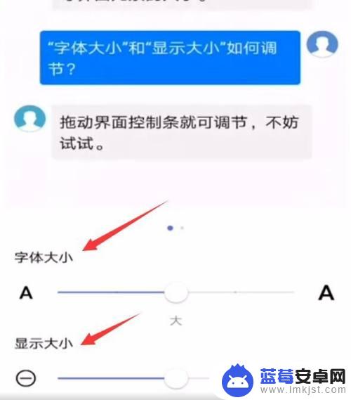 怎么修改手机信息字体 手机短信字体太小怎么办