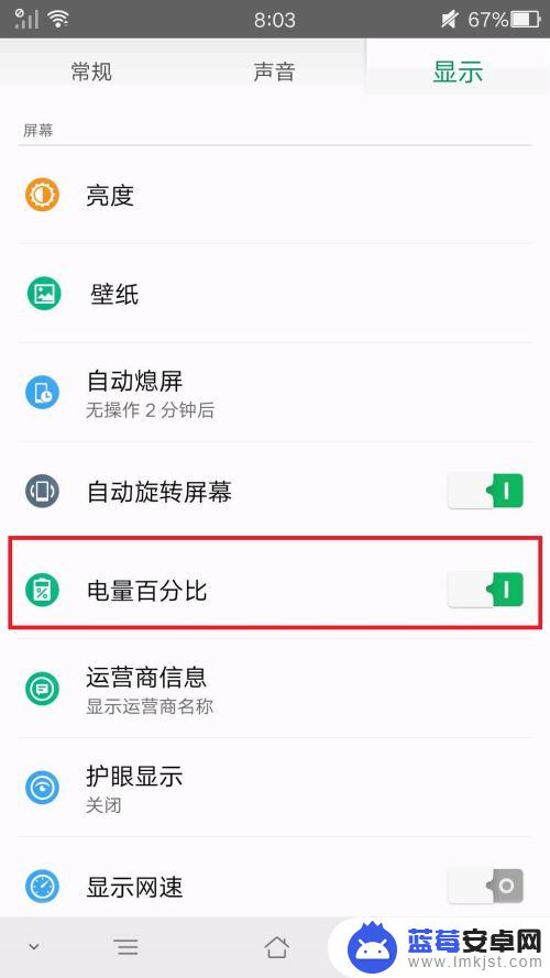 oppok7怎么显示电量 oppo手机如何查看电池剩余电量百分比