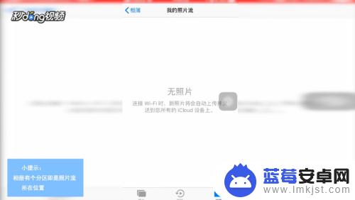 如何查看苹果手机云盘里的照片 iPhone怎么找到iCloud备份中的照片