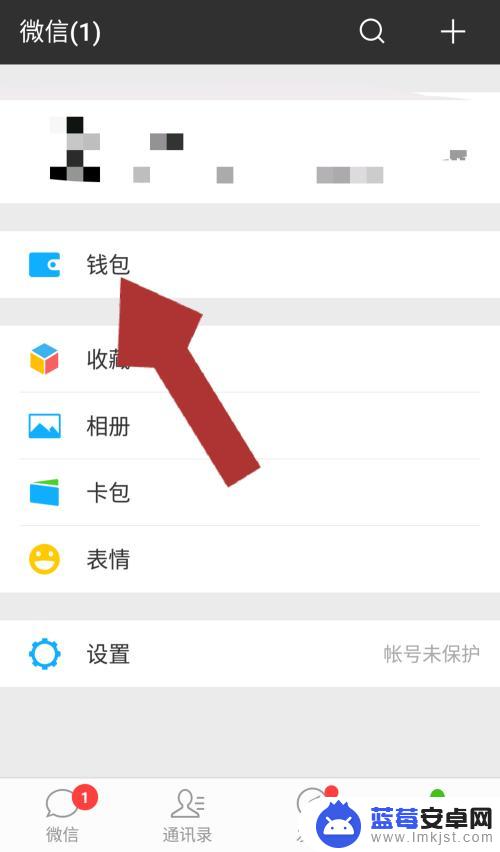 安卓手机微信支付扣款顺序怎么设置零钱优先 微信支付零钱优先支付怎么设置