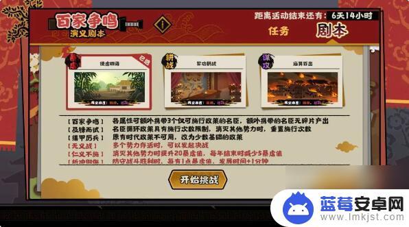 无悔华夏百家争鸣 无悔华夏百家争鸣演义攻略