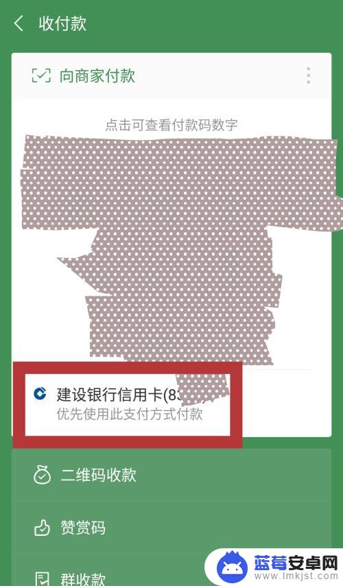 安卓手机微信支付扣款顺序怎么设置零钱优先 微信支付零钱优先支付怎么设置