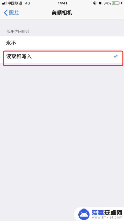 苹果手机照片权限怎么开启 iphone如何开启允许访问相册权限