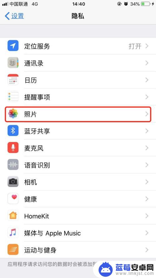 苹果手机照片权限怎么开启 iphone如何开启允许访问相册权限