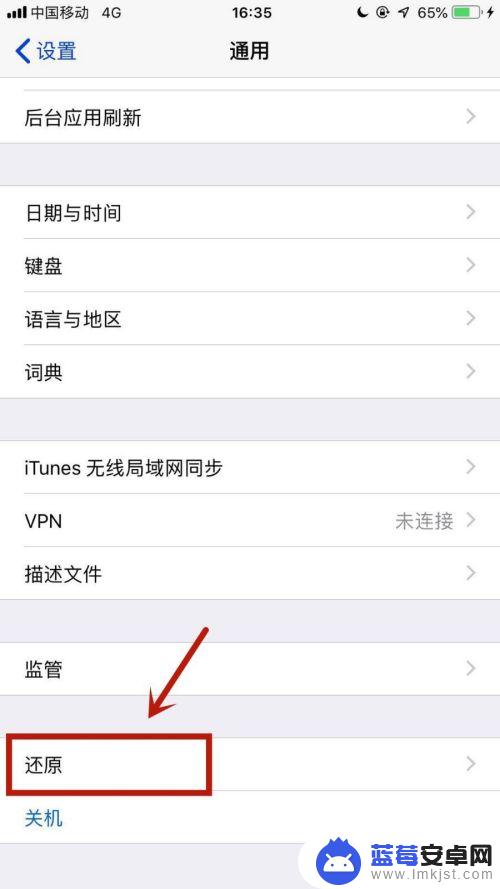 iphone似乎未接入 苹果手机如何接入互联网