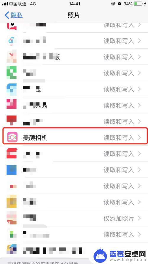 苹果手机照片权限怎么开启 iphone如何开启允许访问相册权限