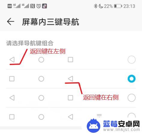 华为手机怎么把下面的返回键调出来 华为手机下方返回键位置调换及隐藏方法