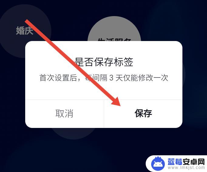 抖音账号分类怎么修改 抖音顶上的分类怎么设置