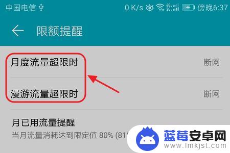 华为手机流量总量怎么设置 如何在华为手机上设置流量管理