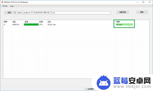 手机怎么刷系统包 小米手机线刷教程图文详解