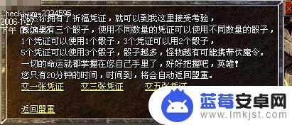 热血传奇怎么成为白金账号 热血传奇如何成为白金会员