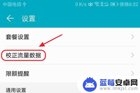 华为手机流量总量怎么设置 如何在华为手机上设置流量管理