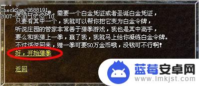 热血传奇怎么成为白金账号 热血传奇如何成为白金会员