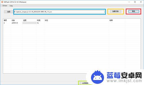 手机怎么刷系统包 小米手机线刷教程图文详解