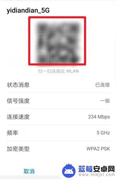 华为手机在哪里扫二维码连接wifi 华为手机分享二维码连接wifi步骤