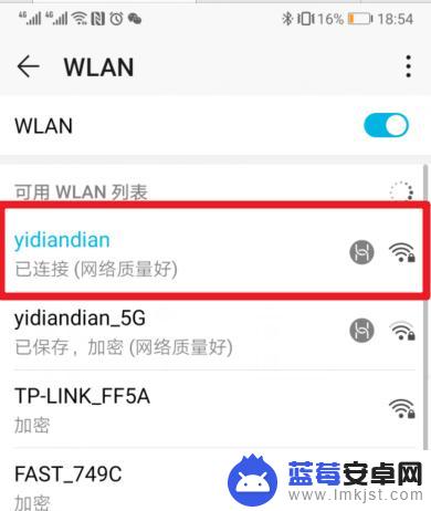 华为手机在哪里扫二维码连接wifi 华为手机分享二维码连接wifi步骤