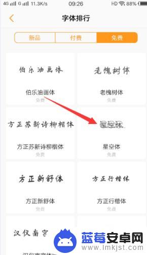 vivo怎么改手机字体 vivo手机如何更改系统字体