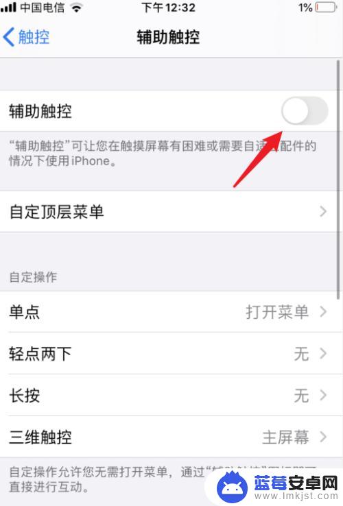 iphone虚拟home在哪里设置 iOS13虚拟Home键隐藏设置步骤