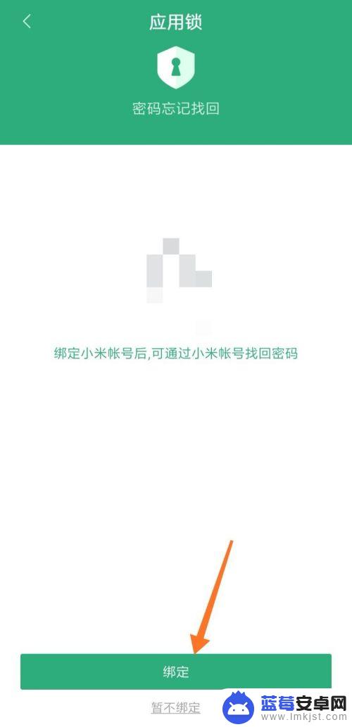 手机应用程序锁定 手机应用锁设置方法