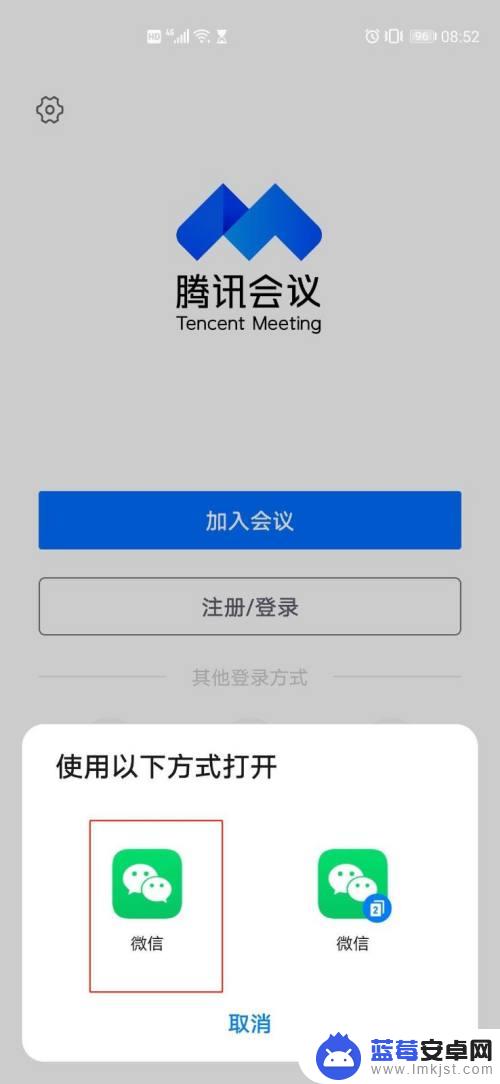 手机和电脑参加两个腾讯会议,如何 腾讯会议手机端和电脑端如何同时在线